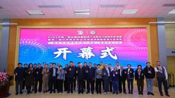第二届全国装备制造行业新技术应用技能竞赛在津开幕
