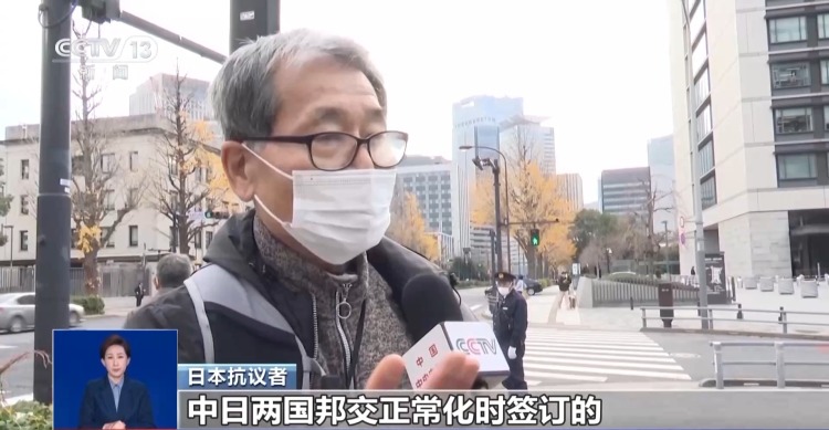总台现场直击丨日本民众在东京集会反对日本军事扩张