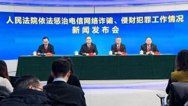 视频丨最高法：缅北明家、白家两大犯罪集团案已完成全部审理程序