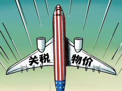 【国际漫评】比“翼”齐飞