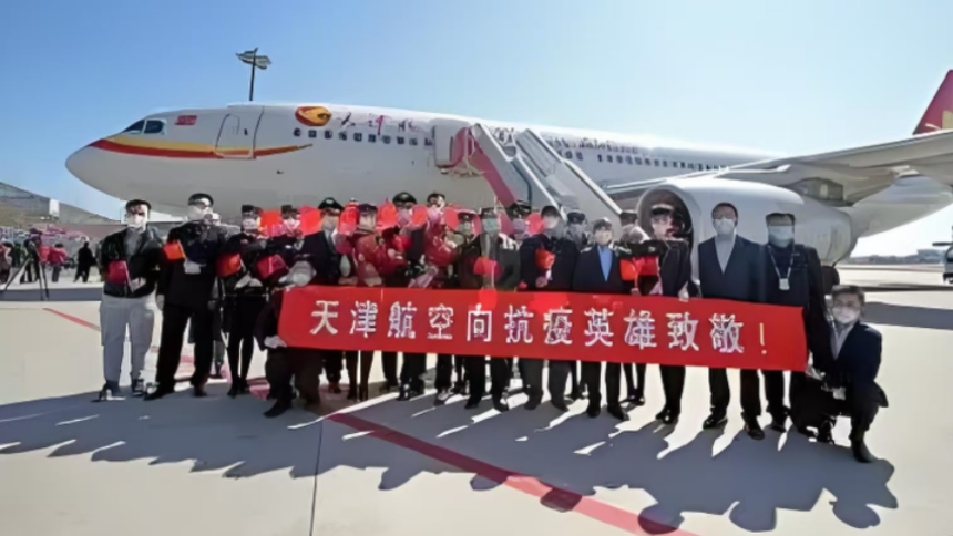 天津航空锦绣乘务组：以“善作善成”的奋进姿态为天津“十项行动”注入民航动能