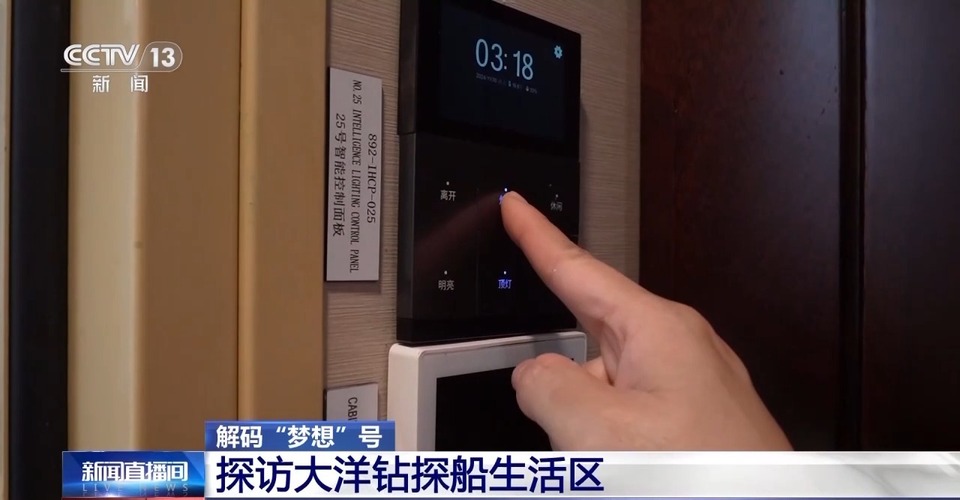 今年起航去南海！“梦想”号如何在水下万米“穿针引线”？