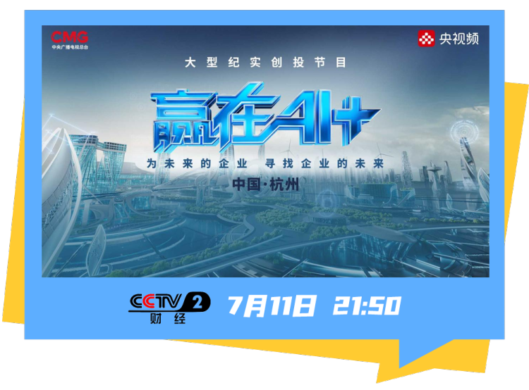 总台周末看点丨跟着总台游中国