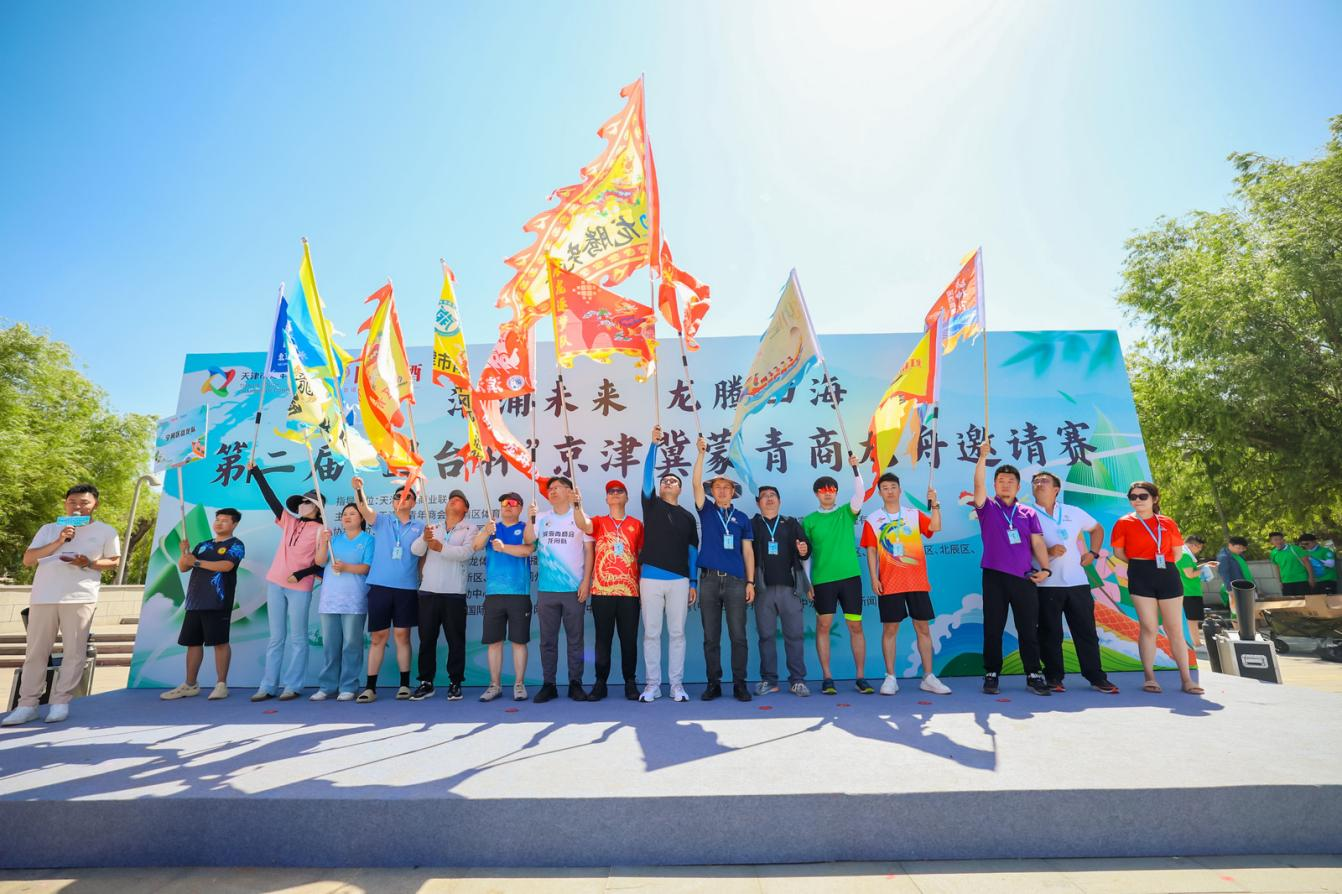 第二届“国台杯”京津冀蒙青商龙舟邀请赛成功举办_fororder_图片11