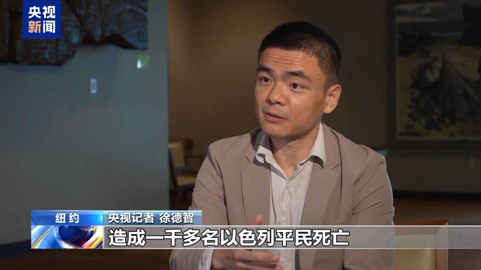 落实“两国方案”高级别国际会议闭幕 巴以代表对此怎么看？