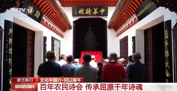文化中国行丨在屈原故里，端午是持续近一个月的节日