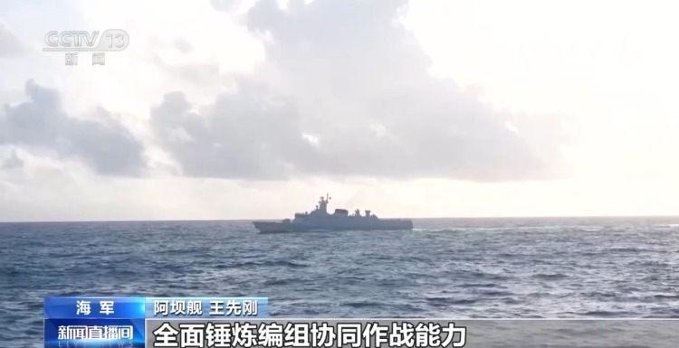 海军舰艇编队在南海某海域开展多课目实战化训练