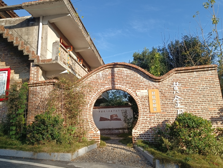 “第七届全国文明村镇”湖南隆回黄金井村：文明新风生“黄金” 振兴路上展新姿_fororder_图片6