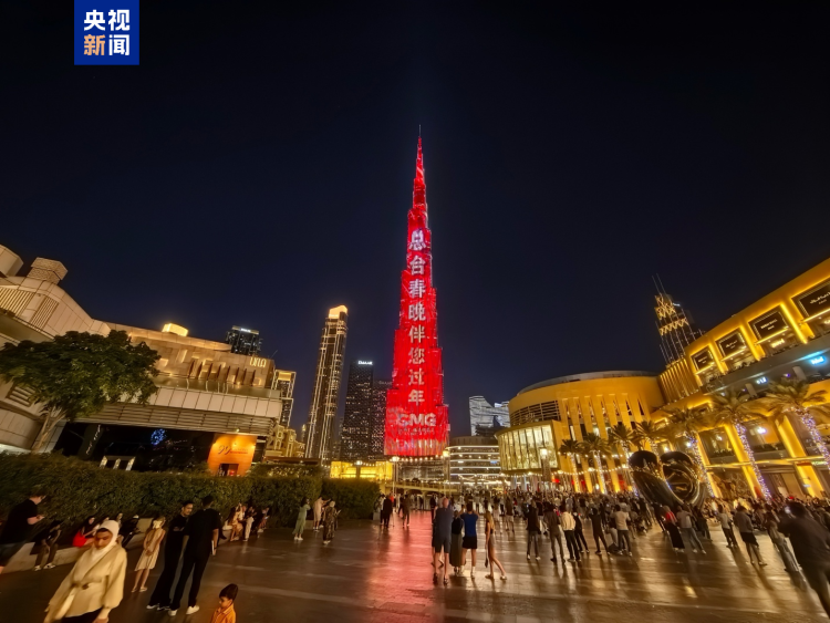 视频丨连续七年点亮迪拜！总台马年新春灯光秀“驰骋”世界最高楼