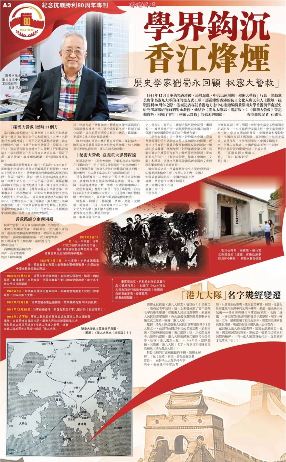 今天，我们用这个方式致敬伟大胜利！