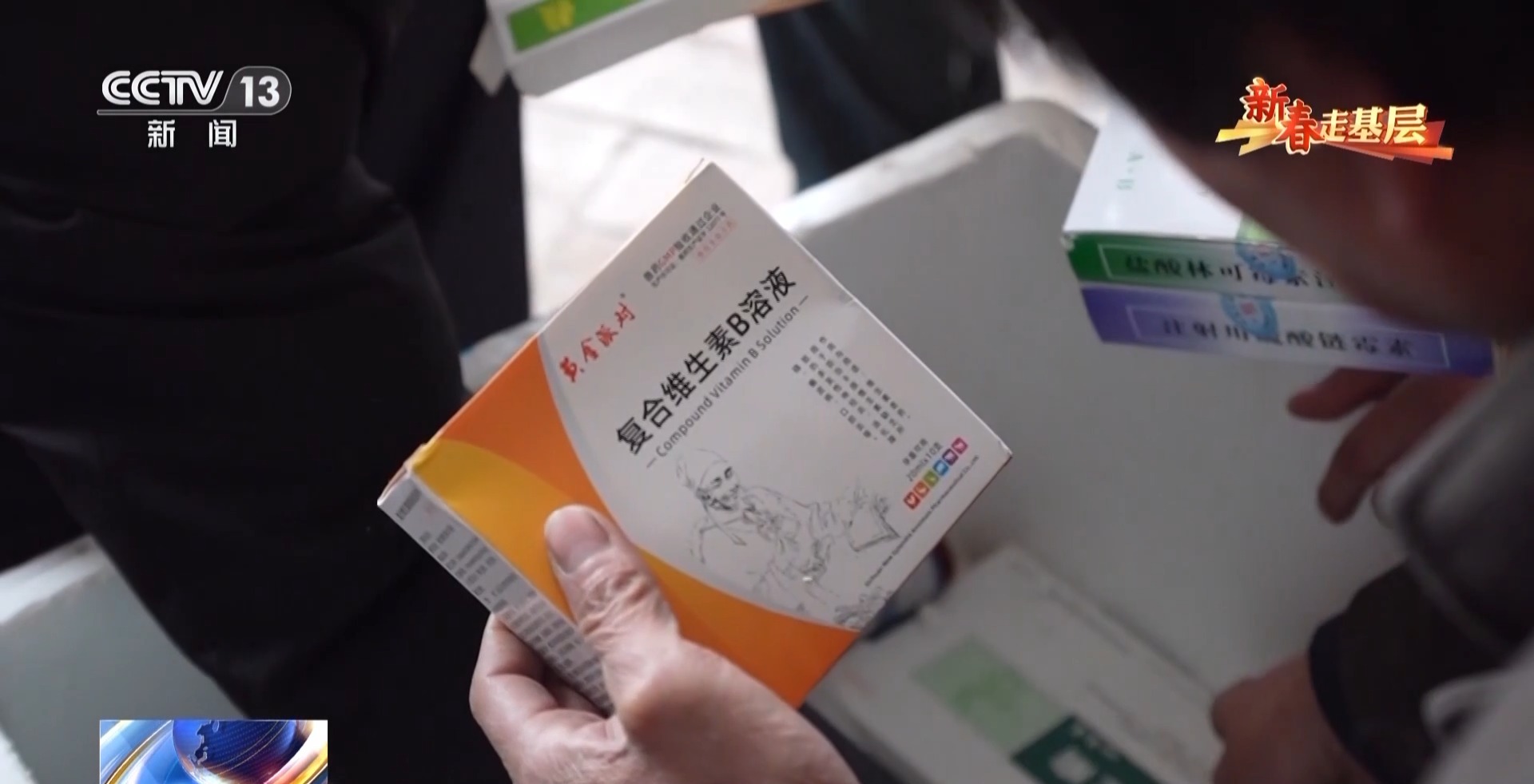 2025新春走基层丨大羊生小羊 卖羊又置羊 来看黑麦家的致富经