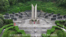 全球连线丨守护正义与和平——中国珍藏抗日航空英烈永恒记忆