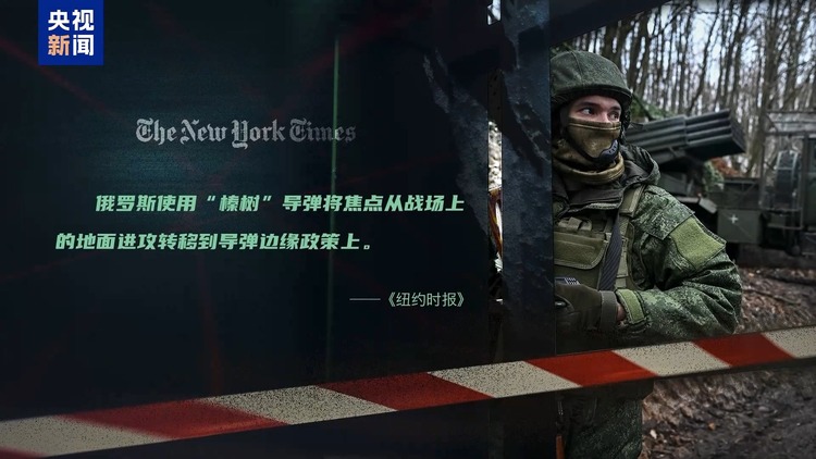 专家分析丨俄乌导弹交锋剑拔弩张 冲突进入关键期？