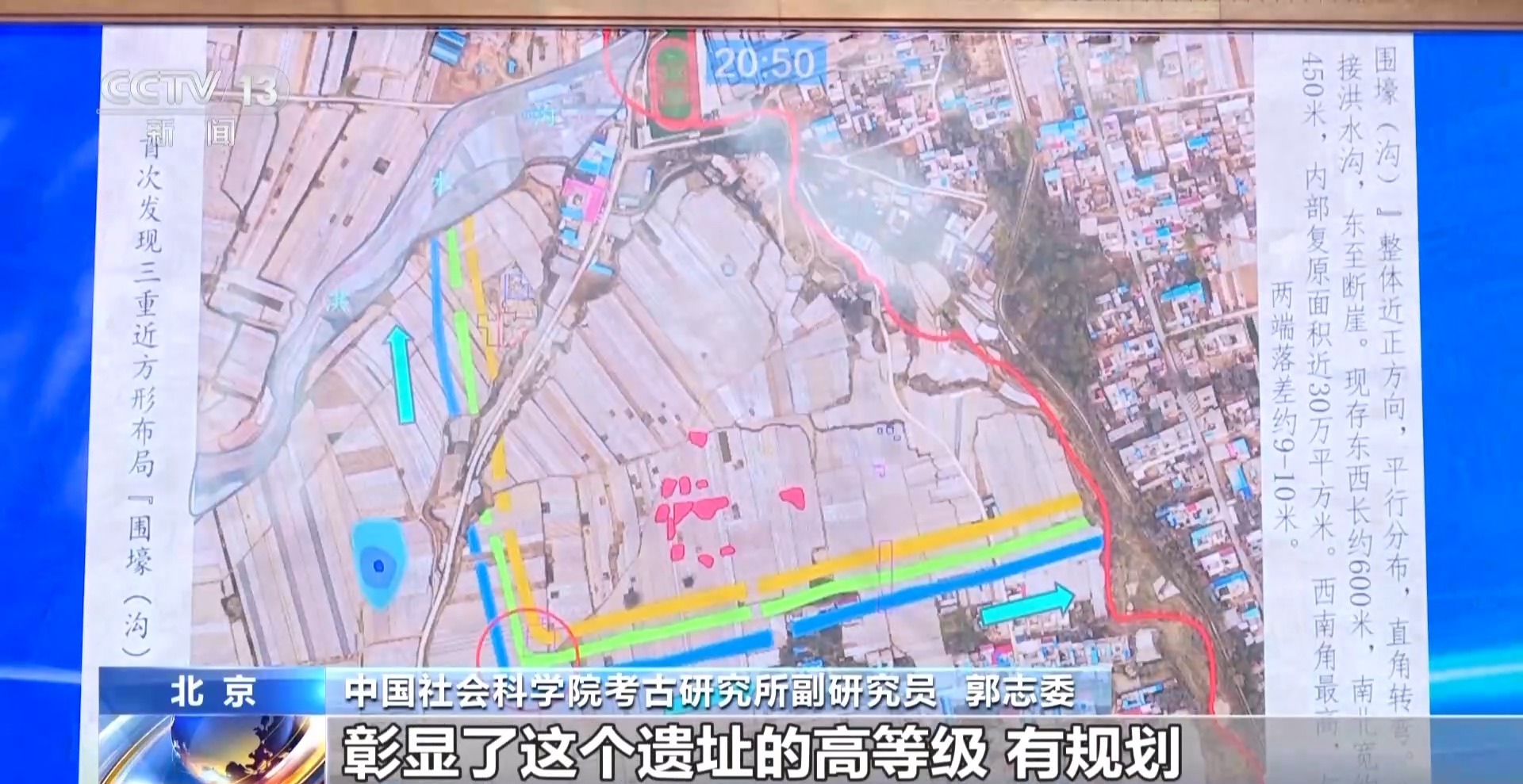 揭秘黄河上游文明“朋友圈” 中国方形城池雏形或许在这里