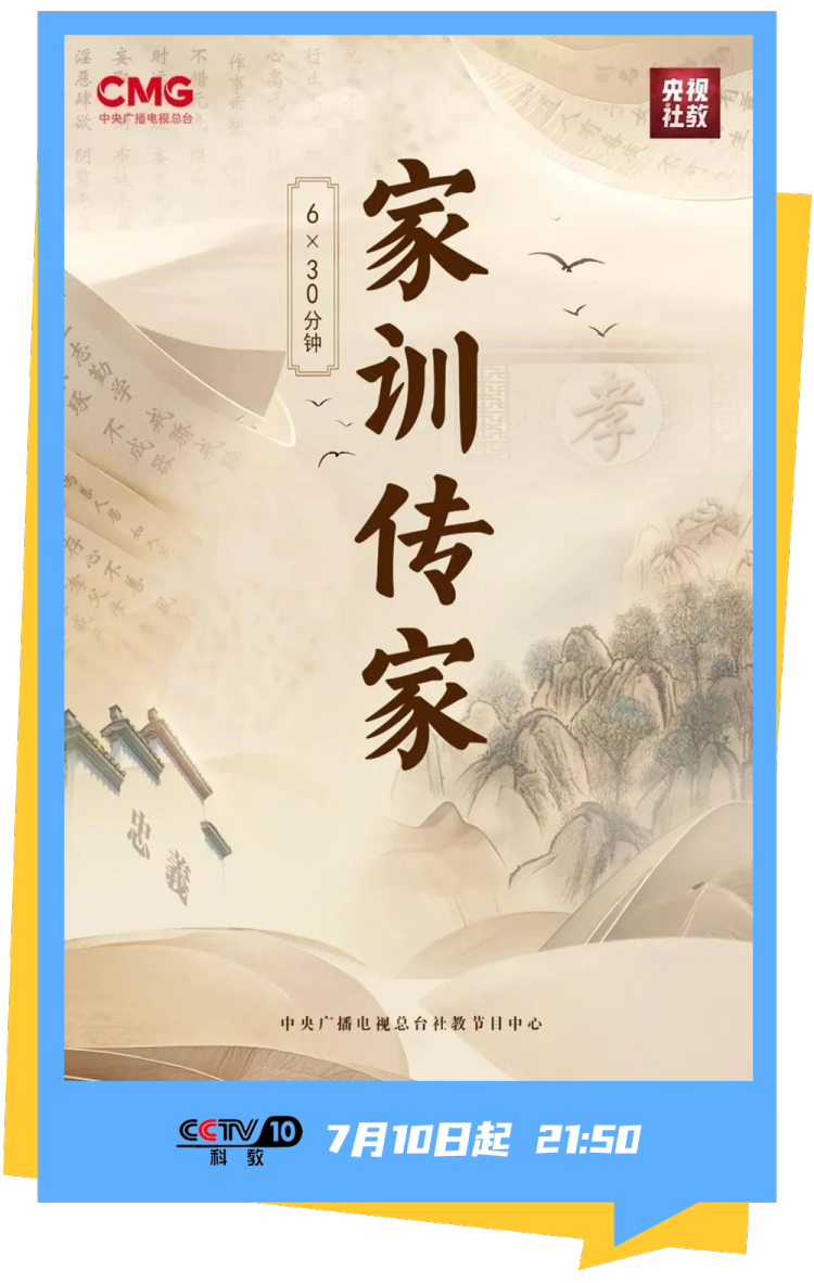总台周末看点丨跟着总台游中国