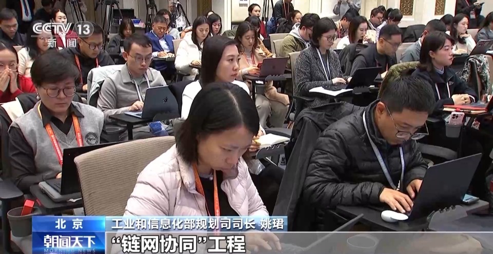 视频丨工业和信息化部：我国将加速推动多个重点领域应用场景培育