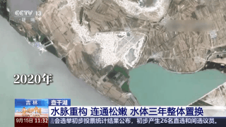 “天蓝水清空气好” 卫星视角见证吉林“十四五”生态蝶变