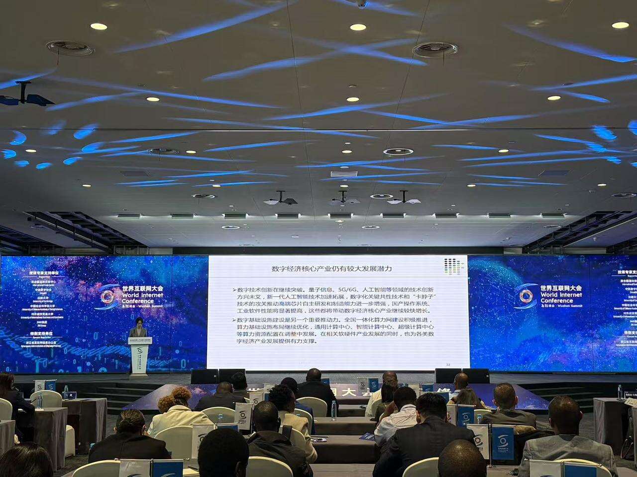 “世界互联网大会”观察丨乌镇这个国际“研修班”是个什么班？