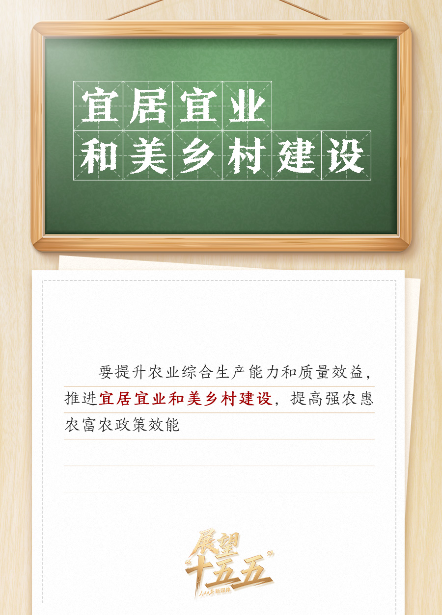 敲黑板！关键词看党的二十届四中全会公报