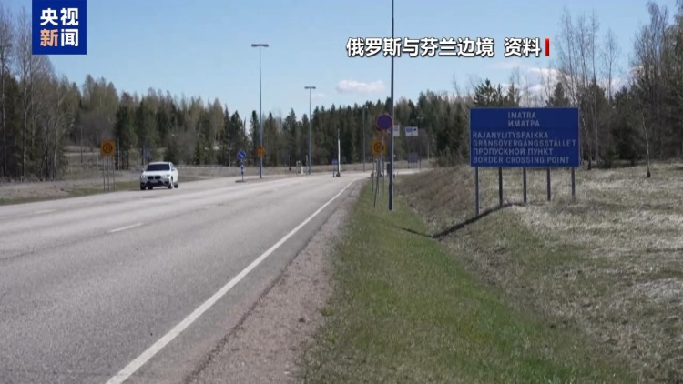 芬兰将举行多场联合军演 俄芬关系再度紧张