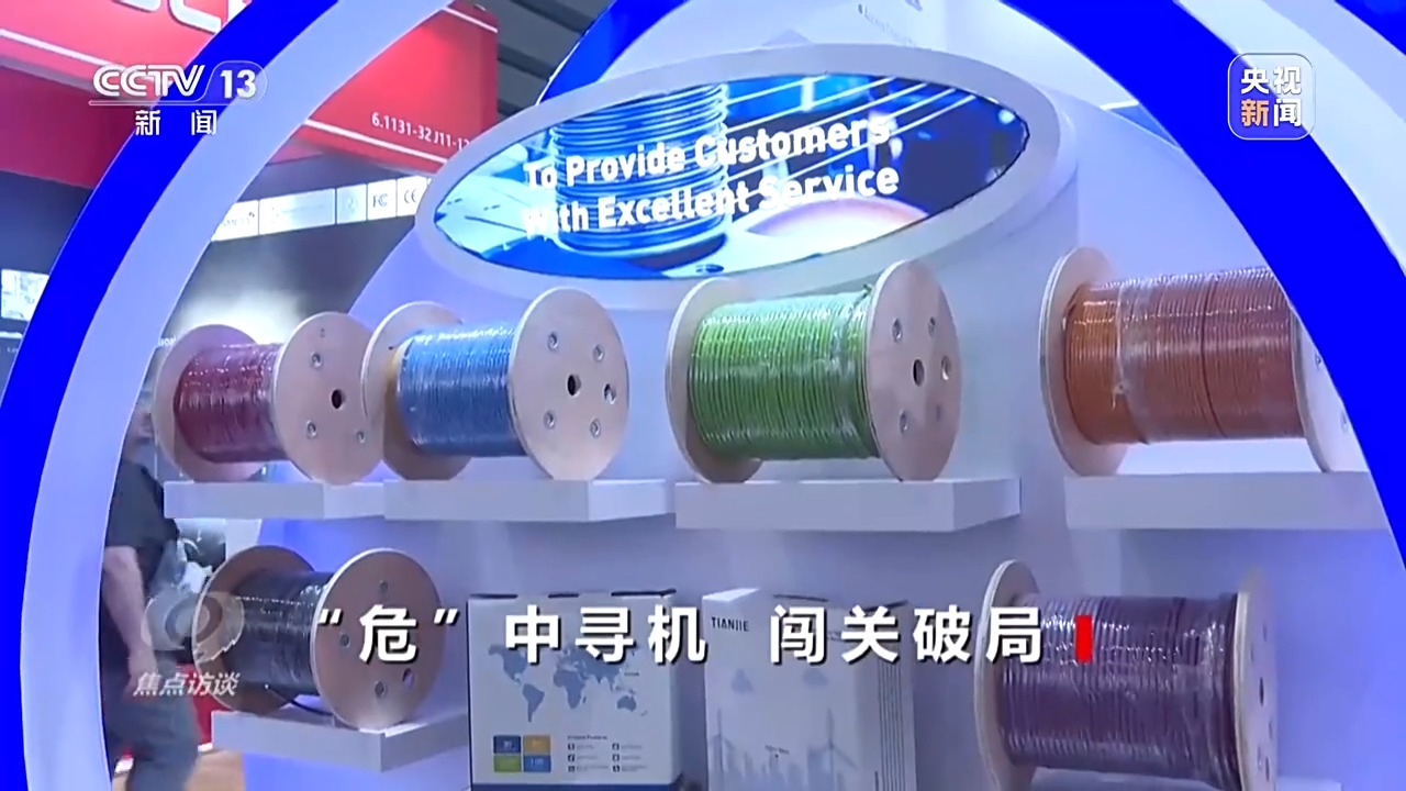 焦点访谈丨“危”中寻机 闯关破局 中国外贸转战内外新蓝海