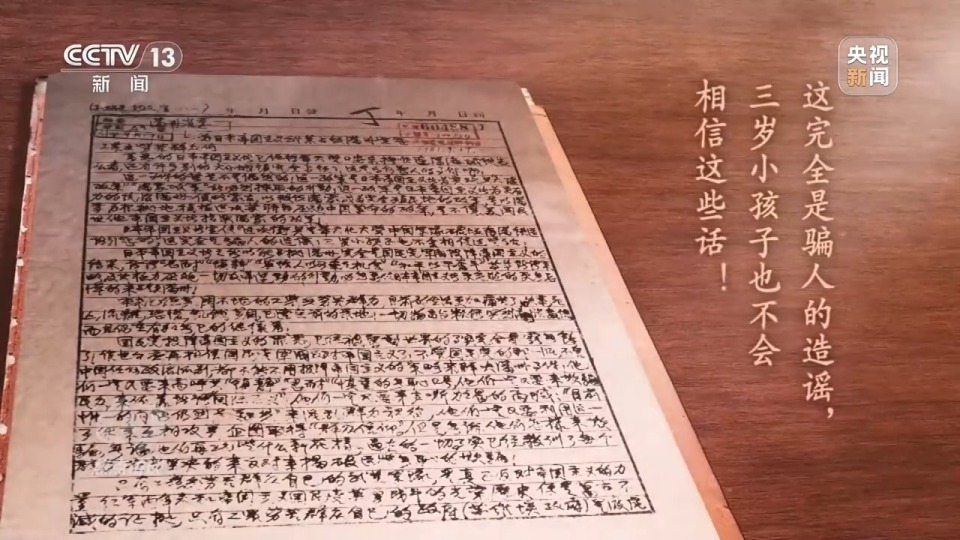 焦点访谈丨擎起全民族抗战大旗！揭开14年浴血奋战序幕