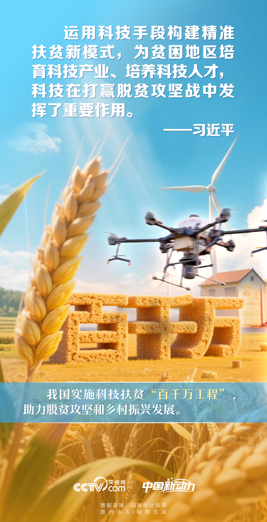 向新而行丨为新质生产力蓄势赋能
