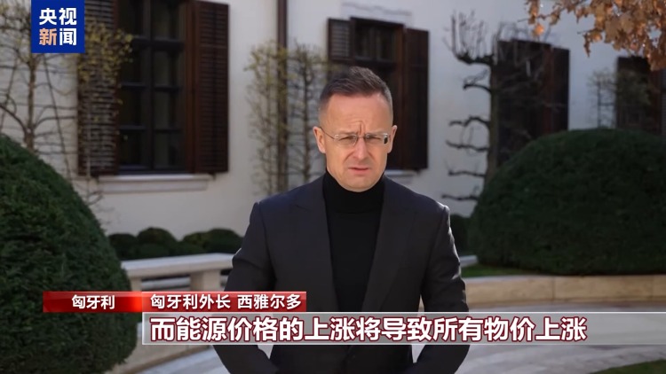 油价上涨 匈牙利呼吁欧盟解除对俄罗斯能源制裁