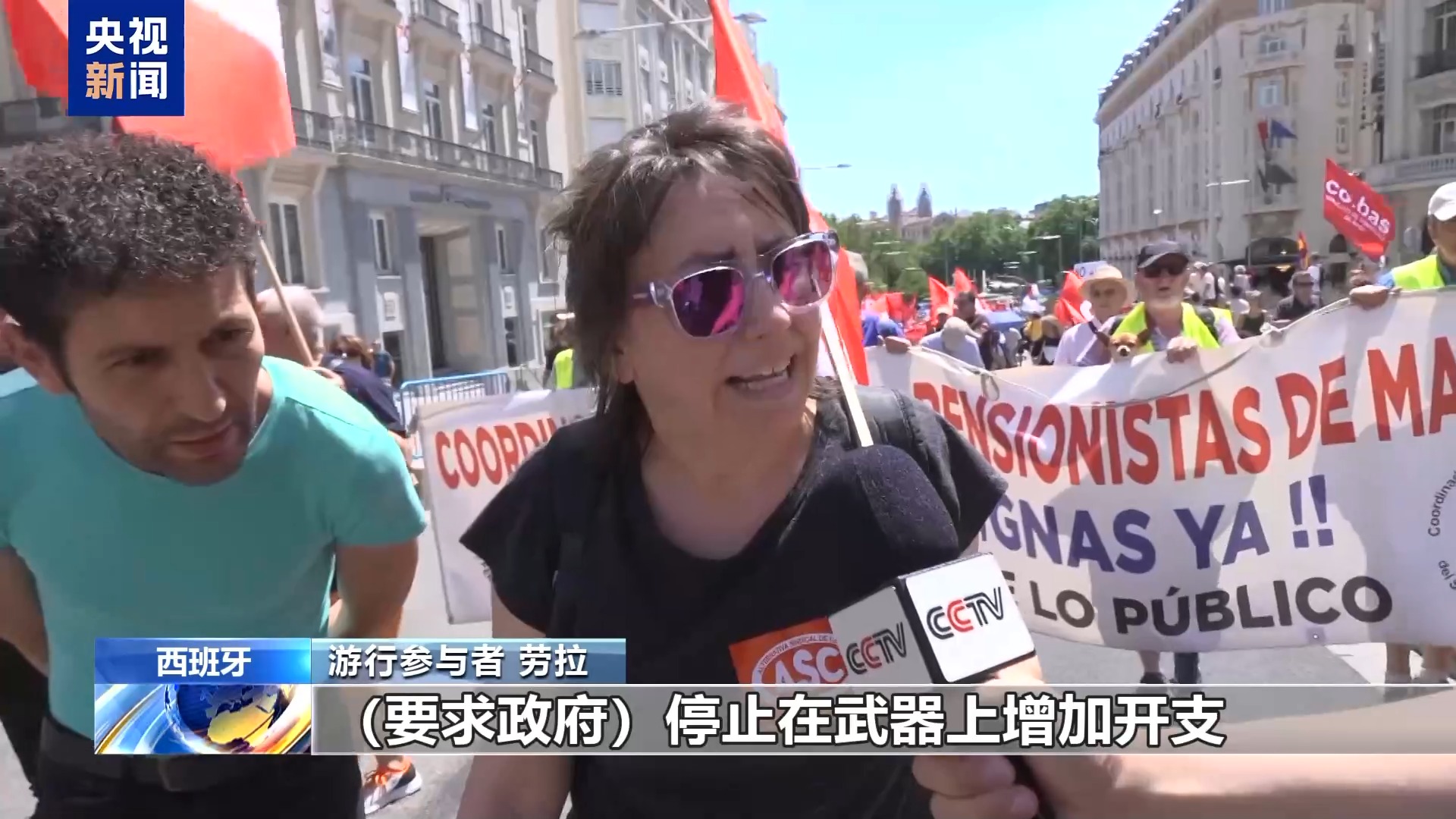 西班牙数千民众在马德里游行 抗议北约提高军费目标