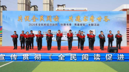 书香润青春 天水甘谷掀起全民阅读热潮