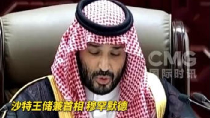 视频丨沙特谴责以色列针对巴勒斯坦加沙地带的暴行_fororder_ScreenShot_2026-10-01_205523_735