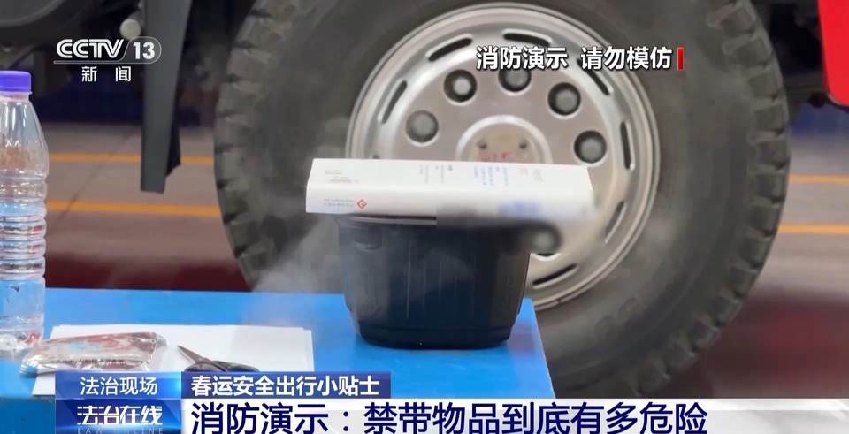 @临行的你 大包小裹别白带！自热锅、发蜡、充电宝等上火车有限制