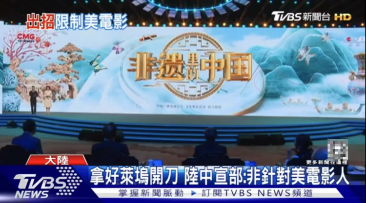 中美电影为何冰火两重天？岛内舆论从这段话中找到了答案