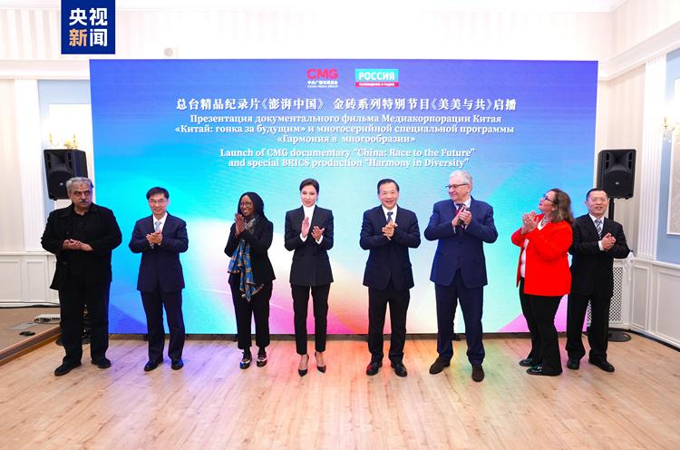 交流互鉴 命运与共！金砖国家喀山媒体对话会举行