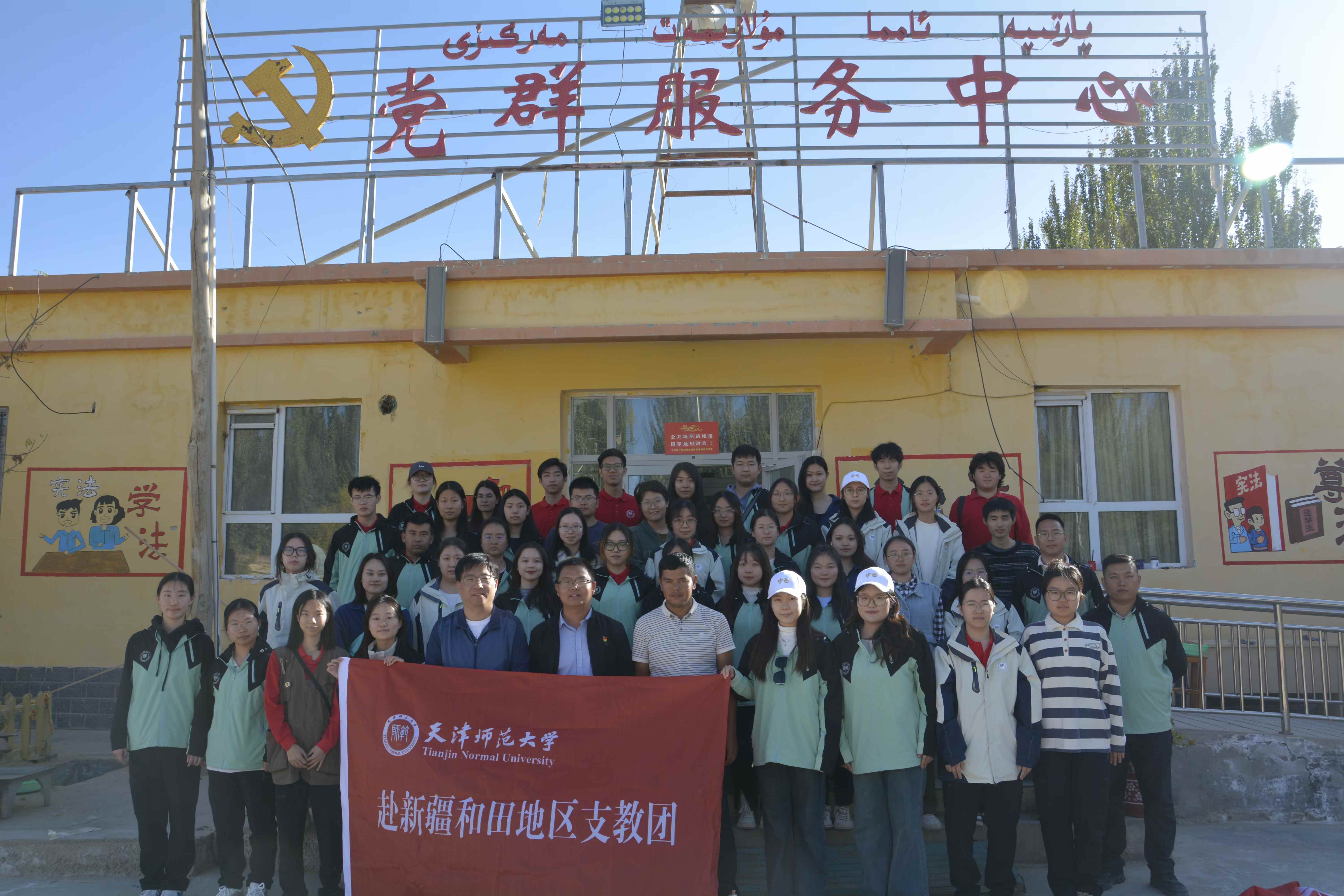 天津师范大学赴新疆和田地区实习支教团开展墙体绘画社会实践活动