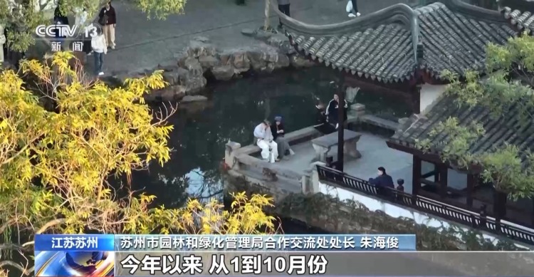 视频丨跟着课本去旅行 苏州园林“一秒入画” 处处诗意处处寻