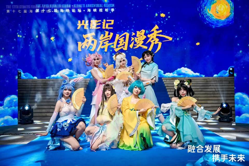 两岸国漫秀亮相第十七届海峡论坛_fororder_6
