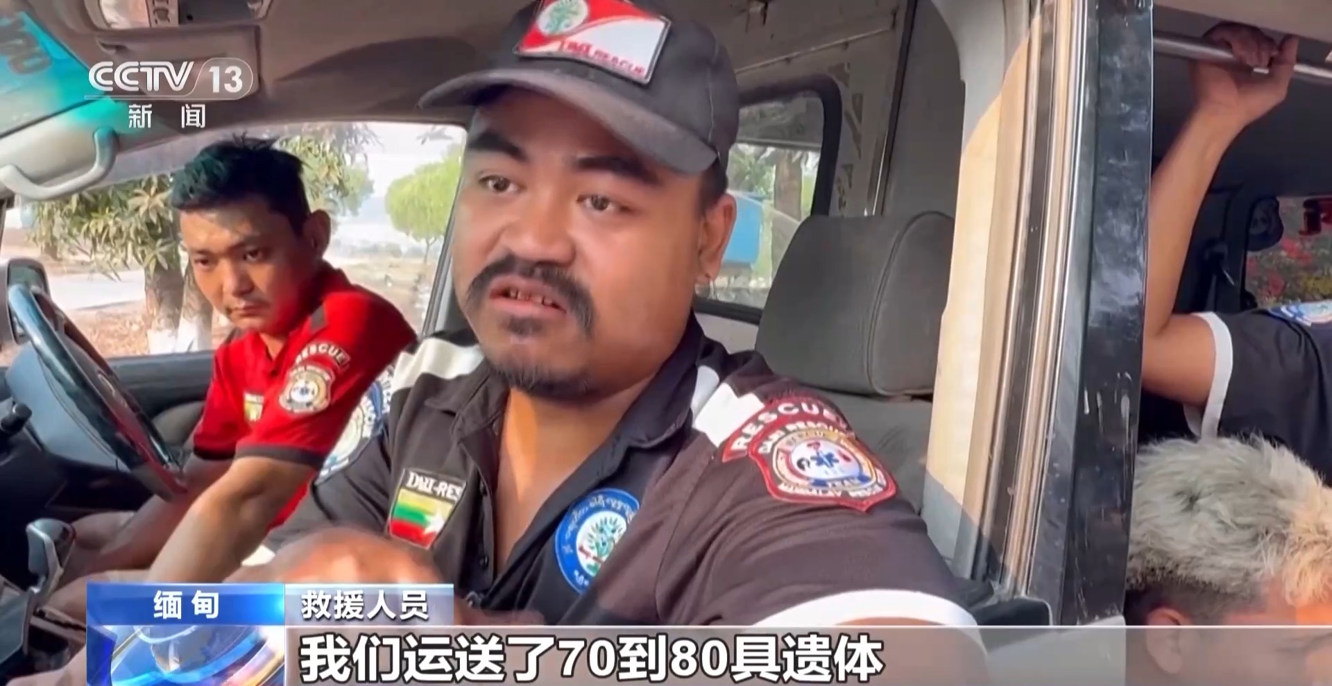 缅甸强震已致2719人遇难 幸存者：活下来真是万幸