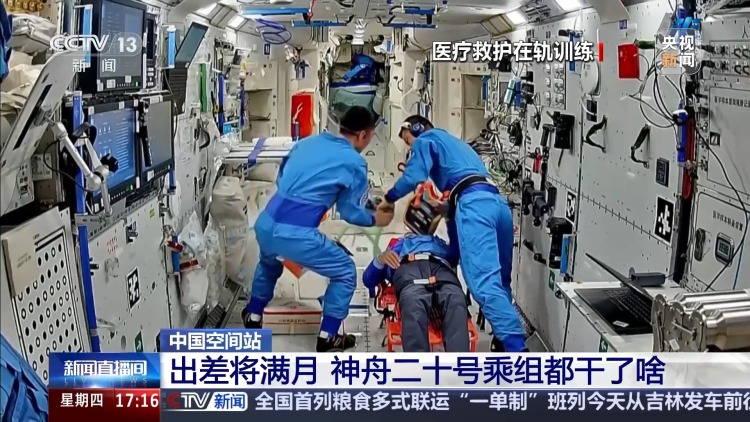 出差将满月 神舟二十号乘组都干了啥？