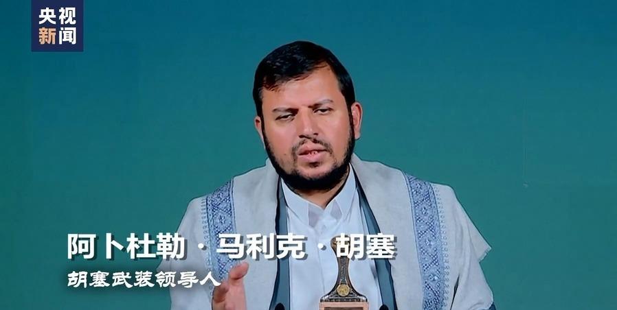 胡塞武装重启以色列船只航行禁令 将恢复打击以船只