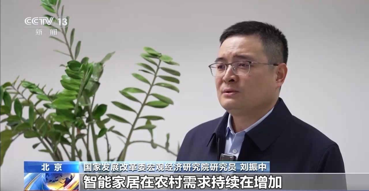 勇毅前行·一季度经济观察丨村潮智购：家电换新“鲜”到家