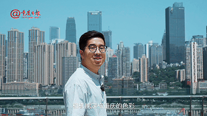 直辖28周年特别策划｜重庆，有滋味