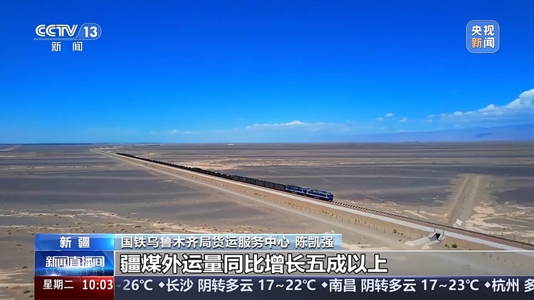 国庆假期全国铁路单日客流创新高 发送货物超1亿吨