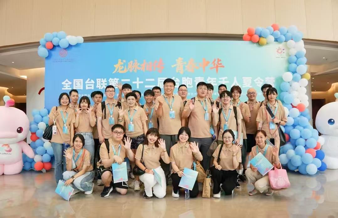 全国台联第二十二届台胞青年千人夏令营在广东珠海开营（两岸关系）_fororder_4