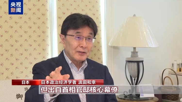 视频丨日本学者：日本扩军拥核倾向值得警惕