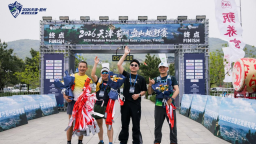 2026天津·蓟州盘山越野赛｜千峰踏尽云为履 山野竞逐收金鼓
