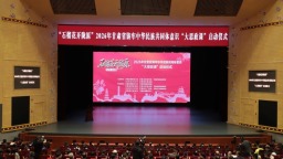 2026年甘肃省铸牢中华民族共同体意识 “大思政课”开讲