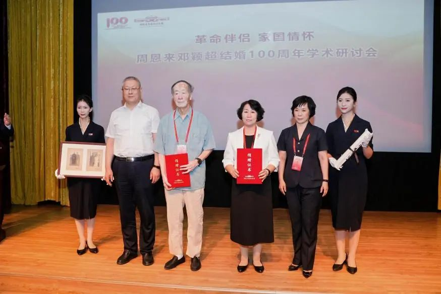 “革命伴侣 家国情怀——周恩来 邓颖超结婚100周年”学术研讨会在天津举办_fororder_图片8
