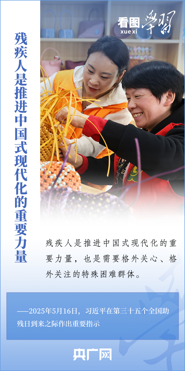 看图学习丨对这一特殊困难群体 总书记强调要“格外关心、格外关注”