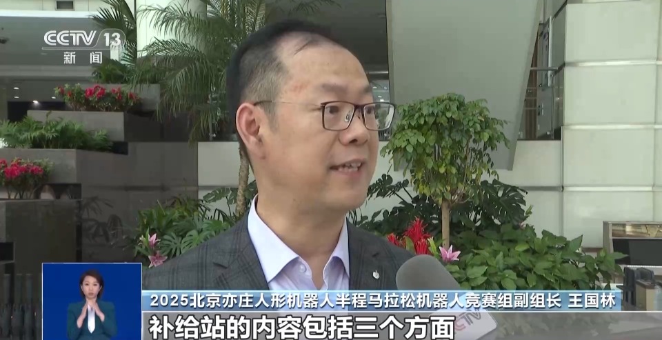 首个人形机器人半马将举行 “神秘跑团”正在备赛